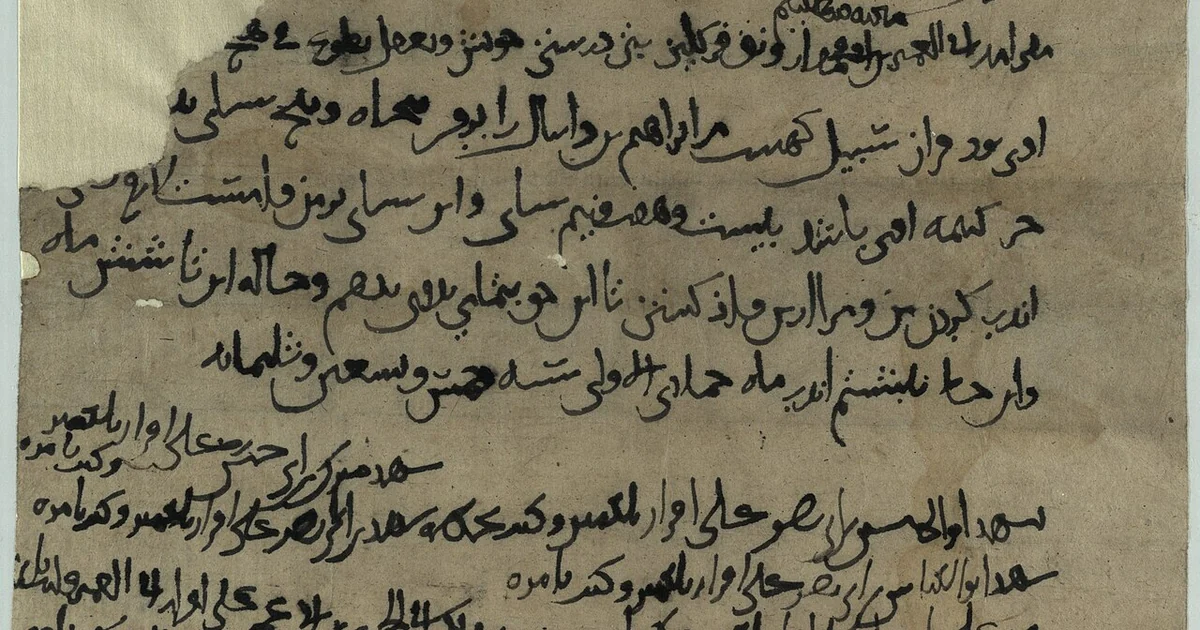 A legal document in New Persian (Feb. 1005 AD)