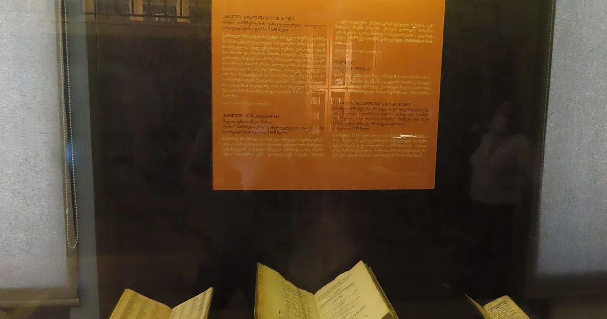 Georgia museum of books in the naional parliamentary library