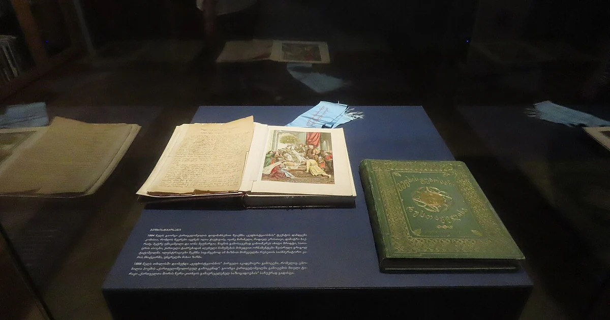 Rustavelli animated edition in Georgia museum of books in the naional parliamentary library